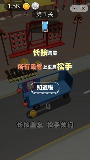 司机带带我截图(4)