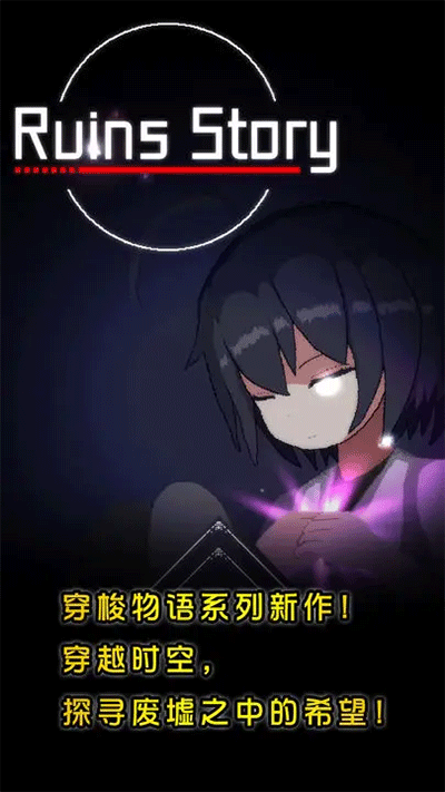 废墟物语内置mod菜单截图(2)