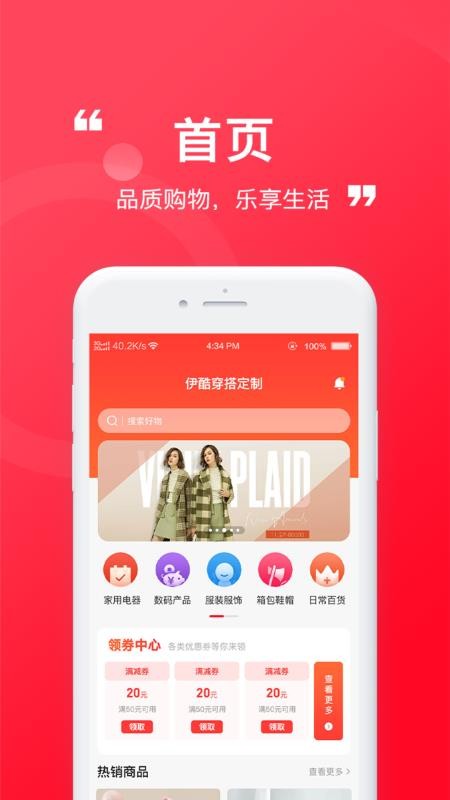 伊酷穿搭截图(3)