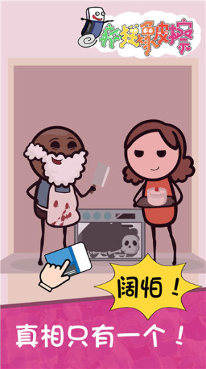 疯狂橡皮擦截图(2)