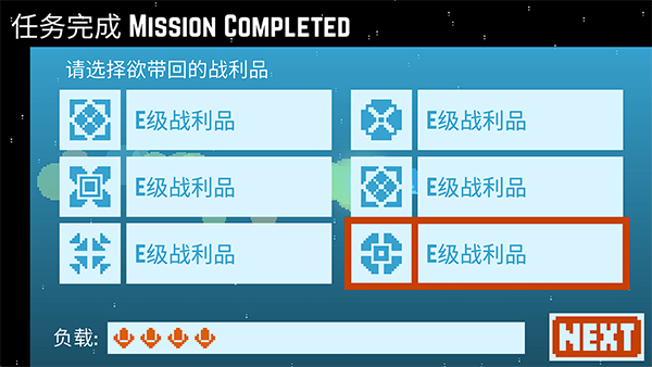 星球爆破公司最新版截图(5)