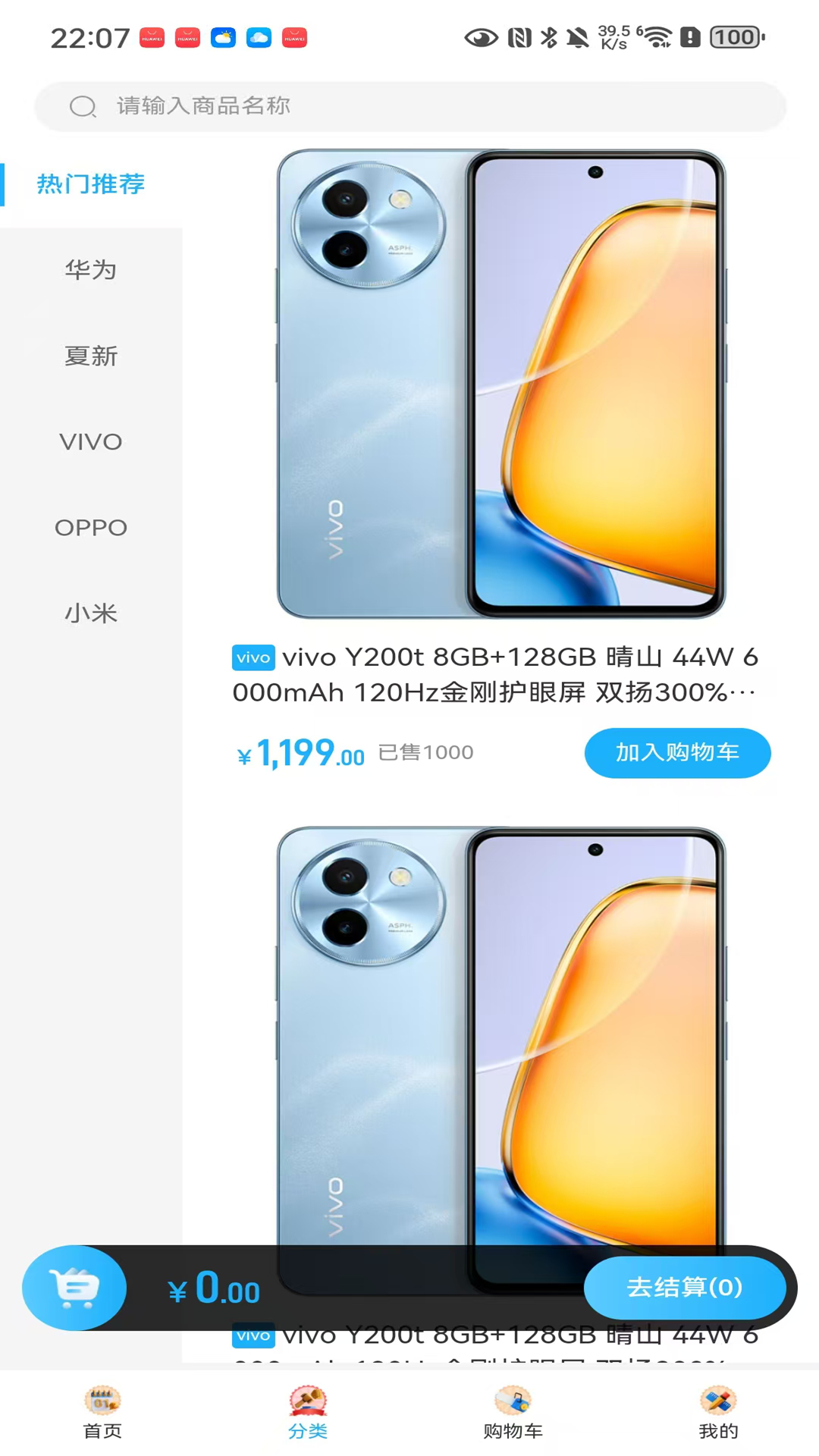 速达优品截图(1)