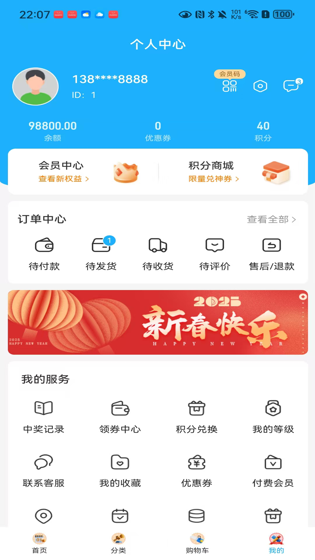 速达优品截图(3)