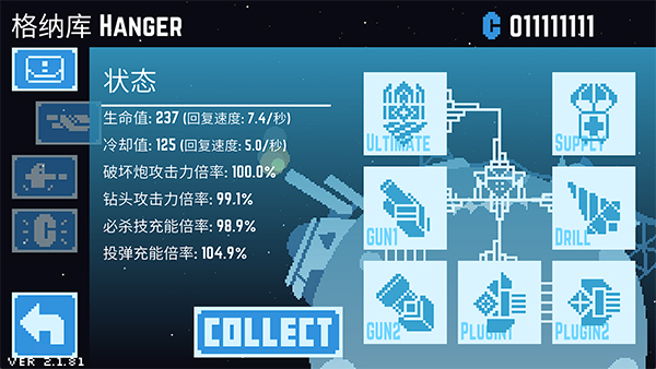 星球爆破公司无限金币截图(5)