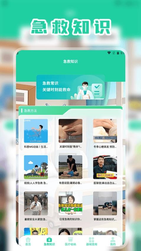我的梦想医院收纳箱截图(3)