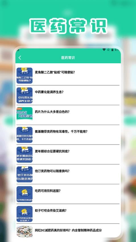 我的梦想医院收纳箱截图(1)