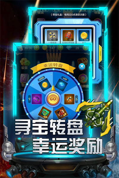 雷霆飞机大战无限钻石版截图(5)