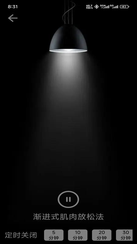 睡眠日记截图(3)