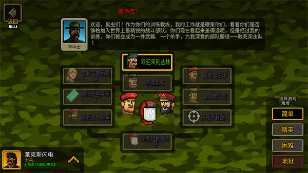 超强敢死队中文版截图(5)