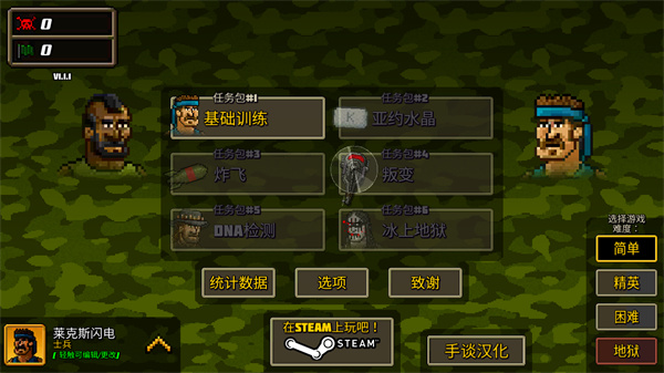 超强敢死队中文版截图(3)