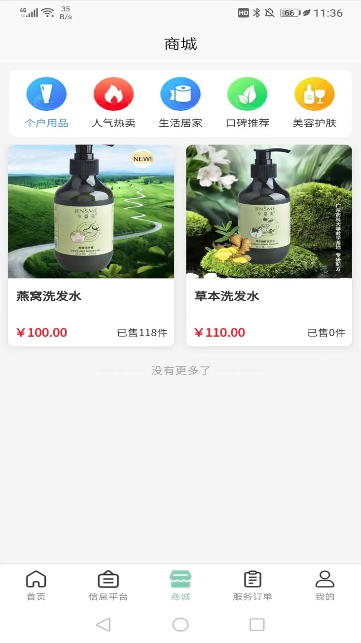 快闪小哥截图(2)