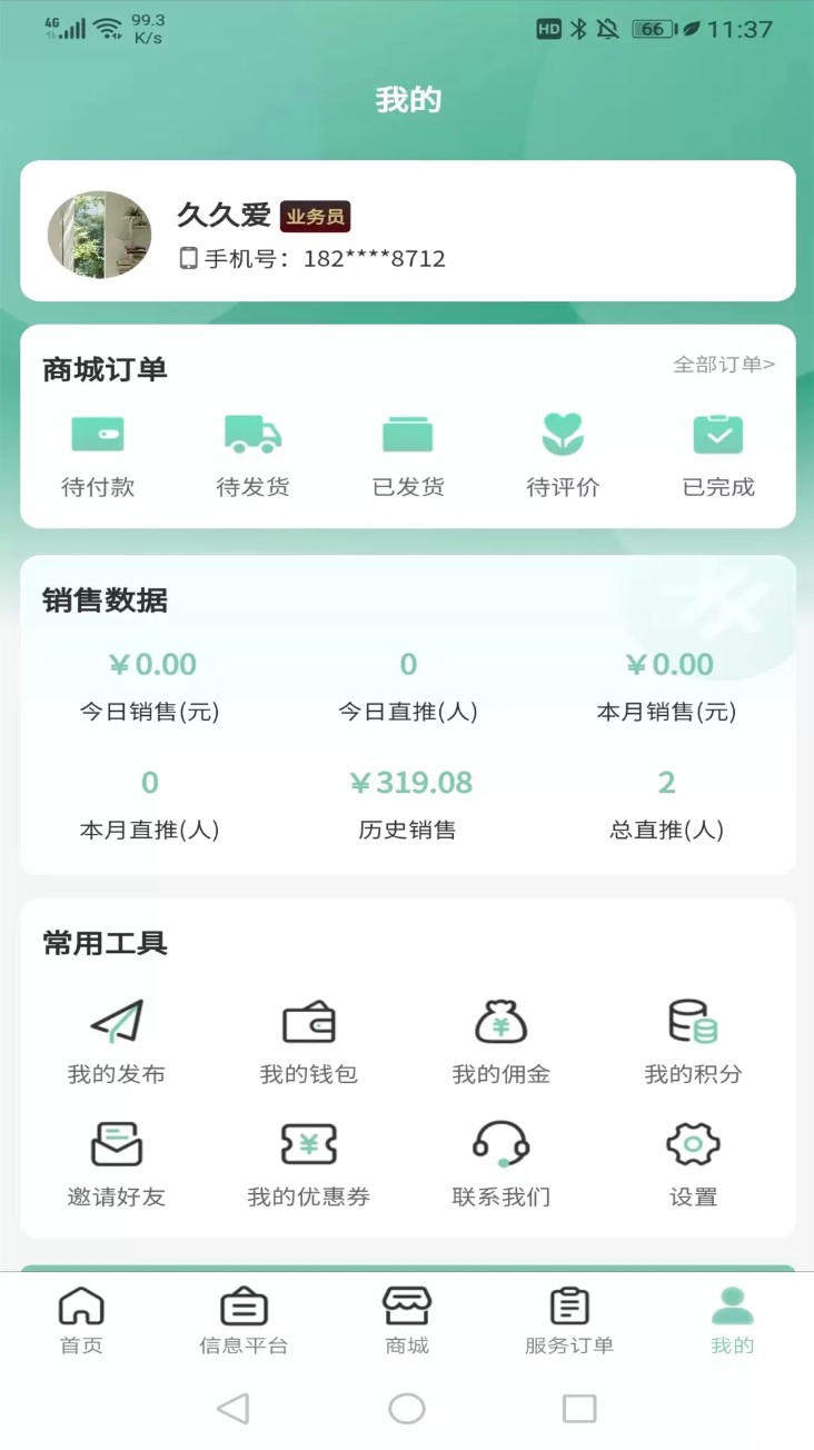 快闪小哥截图(4)