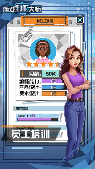 游戏制作大师安卓版截图(2)