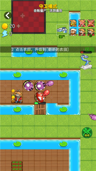 躺平植物战僵尸免广告截图(1)