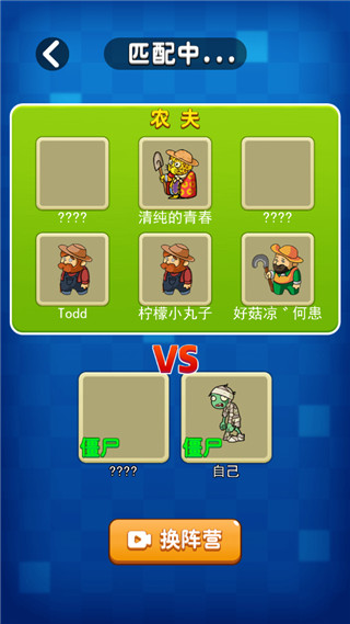 躺平植物战僵尸免广告截图(3)