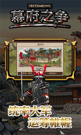 幕府之争上兵伐谋无限资源截图(5)