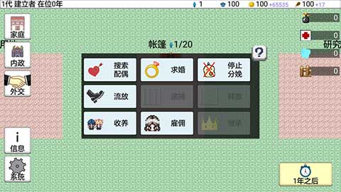 大出产王国2最新版截图(2)