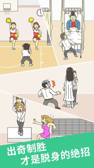 我要翘课2截图(2)