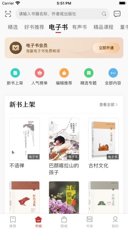 赣鄱书云截图(1)