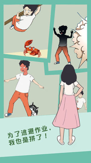 孩子去哪野了截图(3)