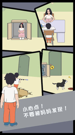 孩子去哪野了截图(1)