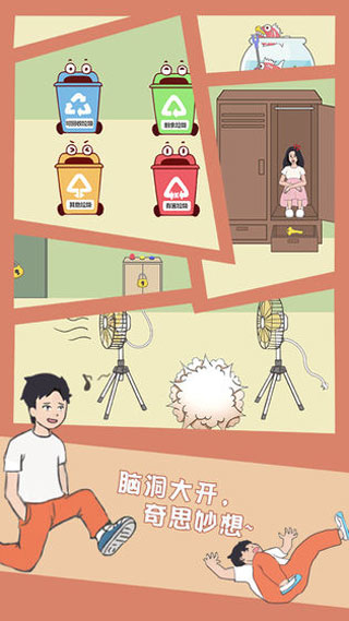 孩子去哪野了截图(2)