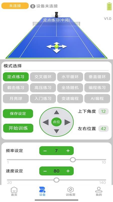 普尚智能截图(4)