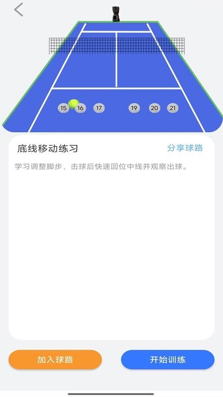 普尚智能截图(3)