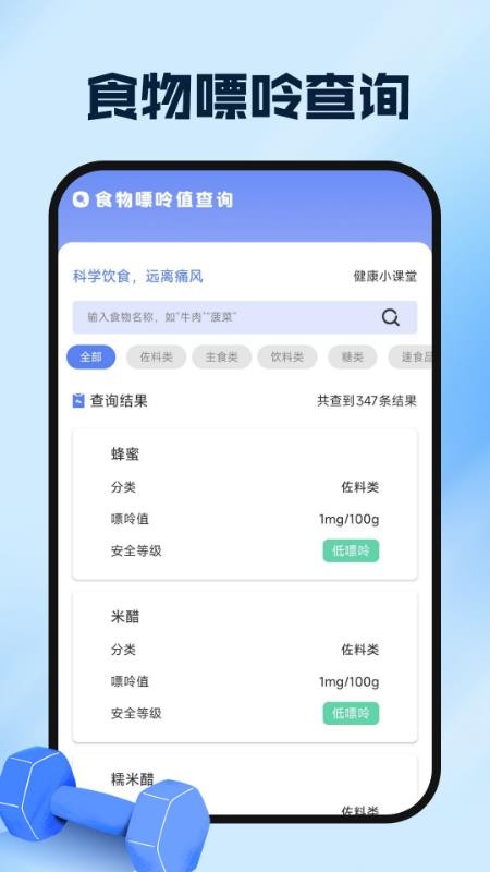 运动健康云助手截图(2)