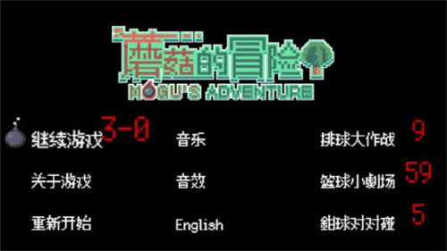 蘑菇的冒险队截图(4)