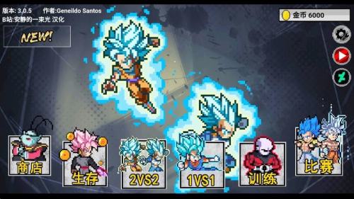 龙珠z传说2截图(1)