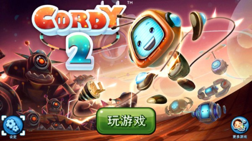 机器人科迪2中文版截图(4)