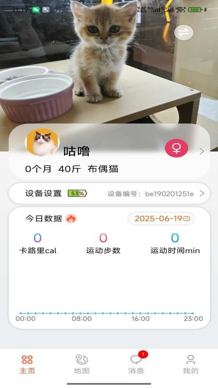 宠悦悦悦截图(3)