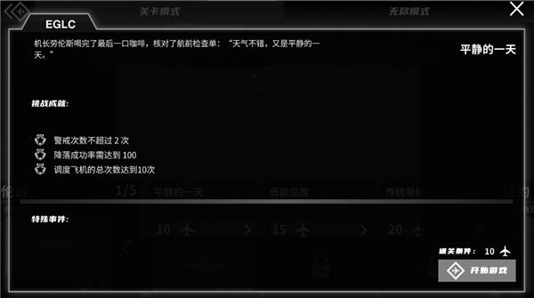 迷你空管截图(1)