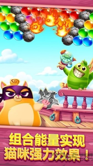 饼干猫泡泡龙截图(4)