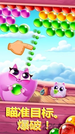 饼干猫泡泡龙截图(2)