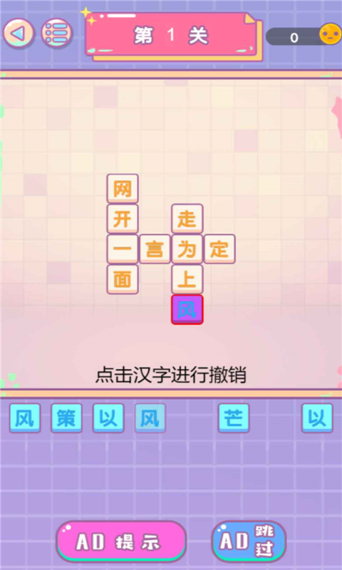 文字传奇截图(4)