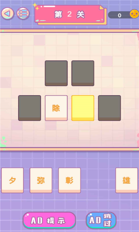 文字传奇截图(3)