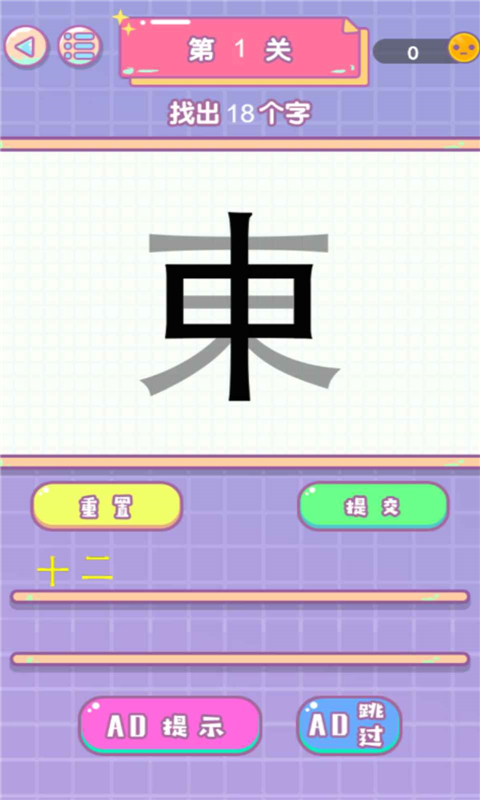 文字传奇(单机版)截图(3)