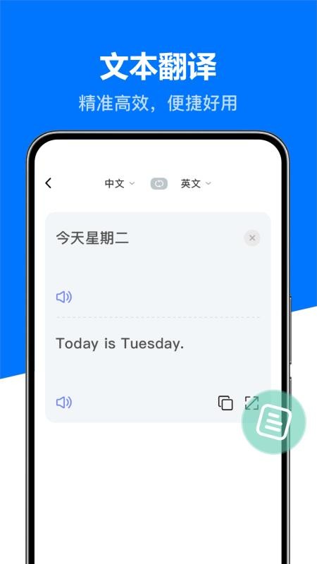 DeeP全能实时翻译宝截图(1)