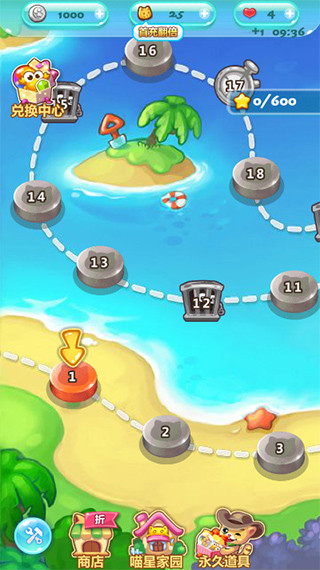 开心泡泡猫截图(2)