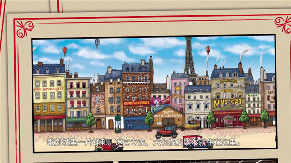 迷宫大侦探截图(2)