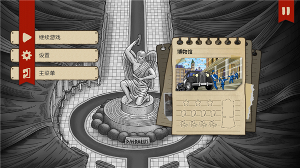 迷宫大侦探安卓版截图(5)