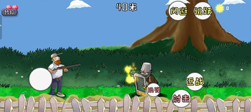 戴夫的晚年生活中文版截图(3)