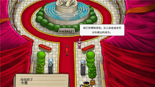 迷宫大侦探中文版截图(1)
