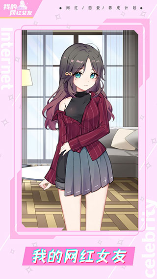 我的网红女友养成计划内置菜单截图(5)