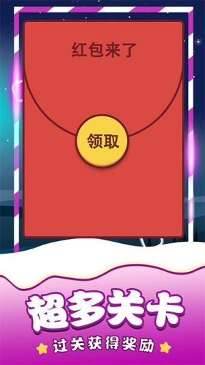 消除星星单机截图(1)