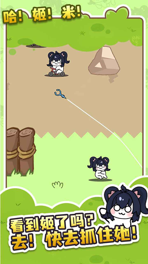 刮毛模拟器截图(2)