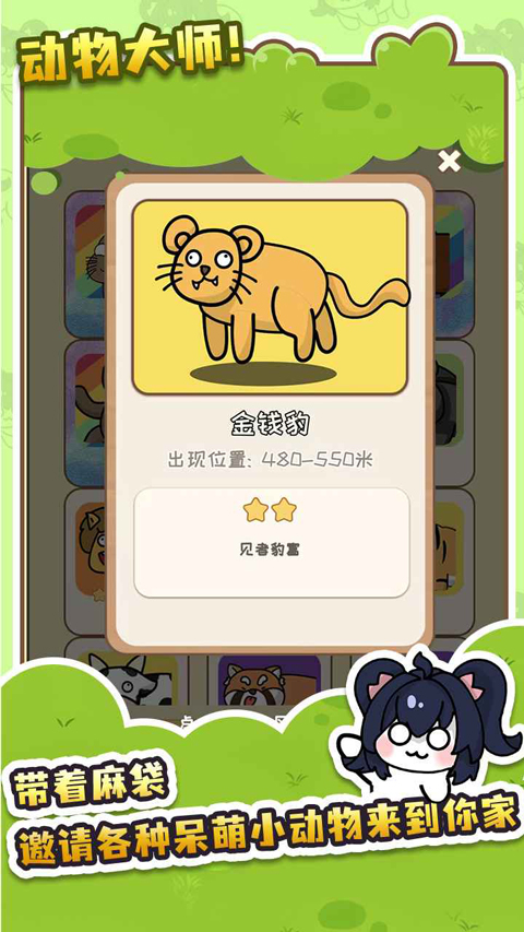 刮毛模拟器截图(4)