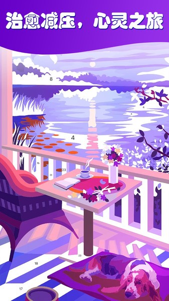 数字填色迷你世界截图(3)